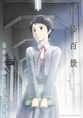 高人气二次元同人动漫在线观看